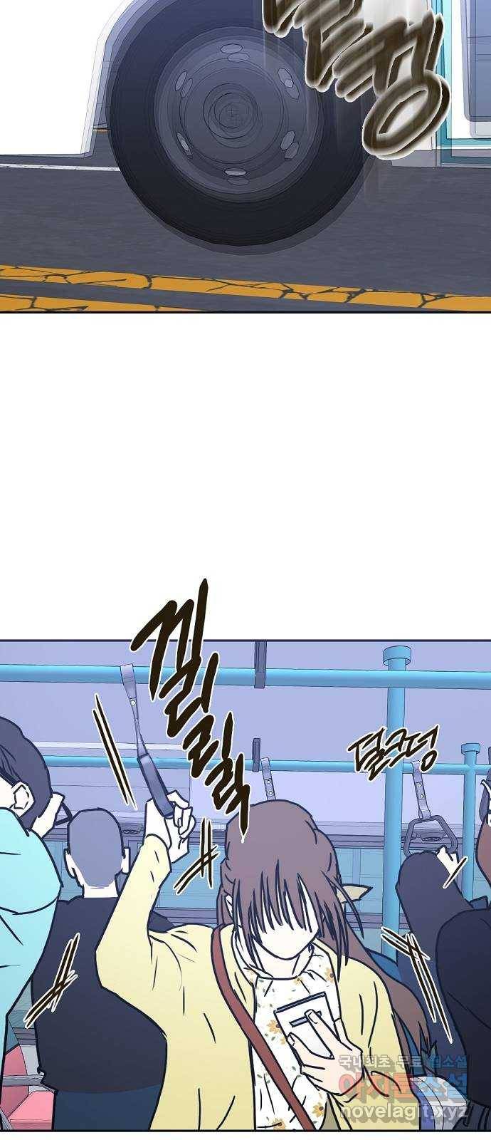 랑데뷰 41화 기만의 기술(1) 13