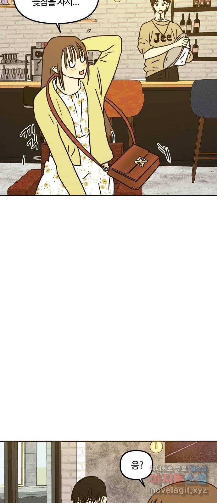 랑데뷰 41화 기만의 기술(1) 19