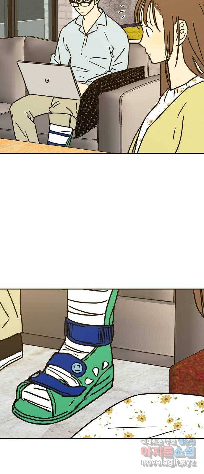 랑데뷰 41화 기만의 기술(1) 20
