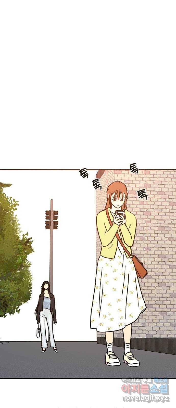 랑데뷰 41화 기만의 기술(1) 53