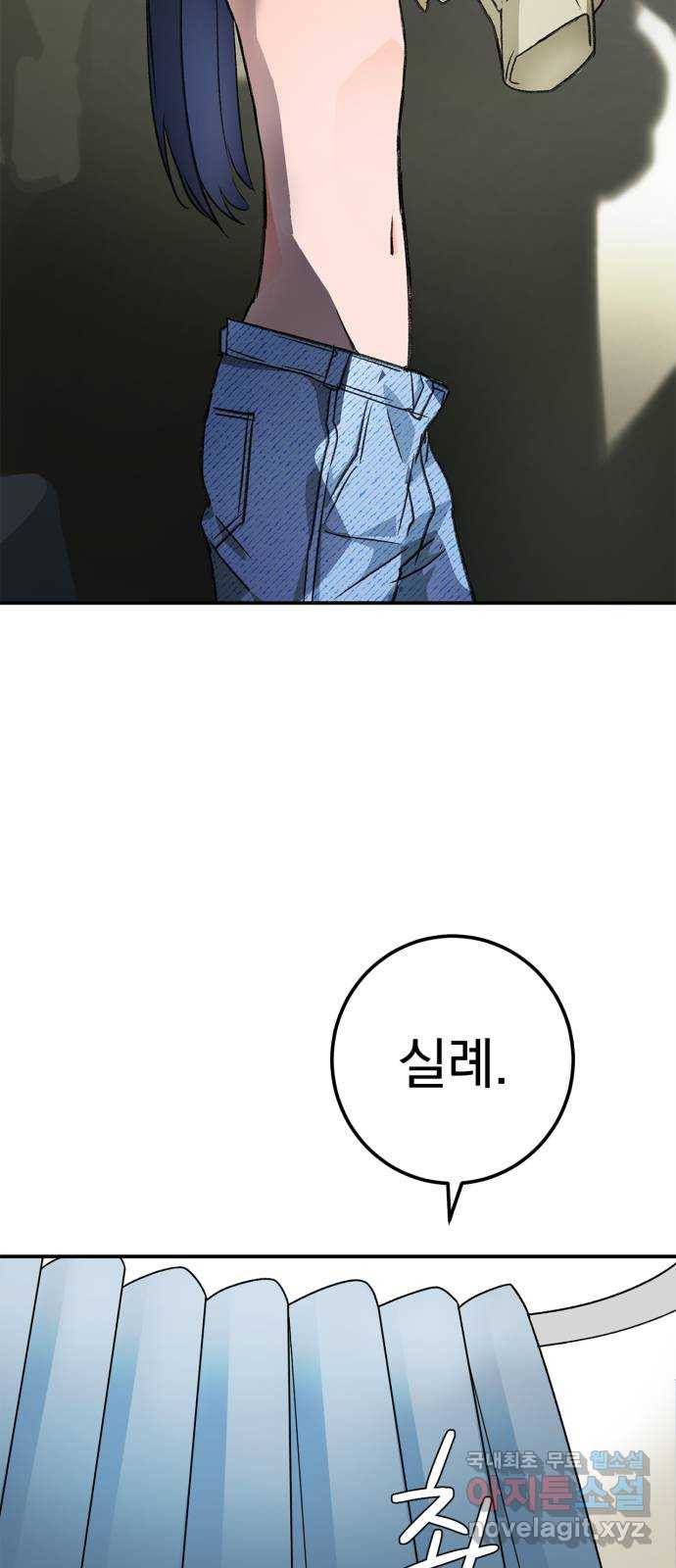 패션쇼 43화 5