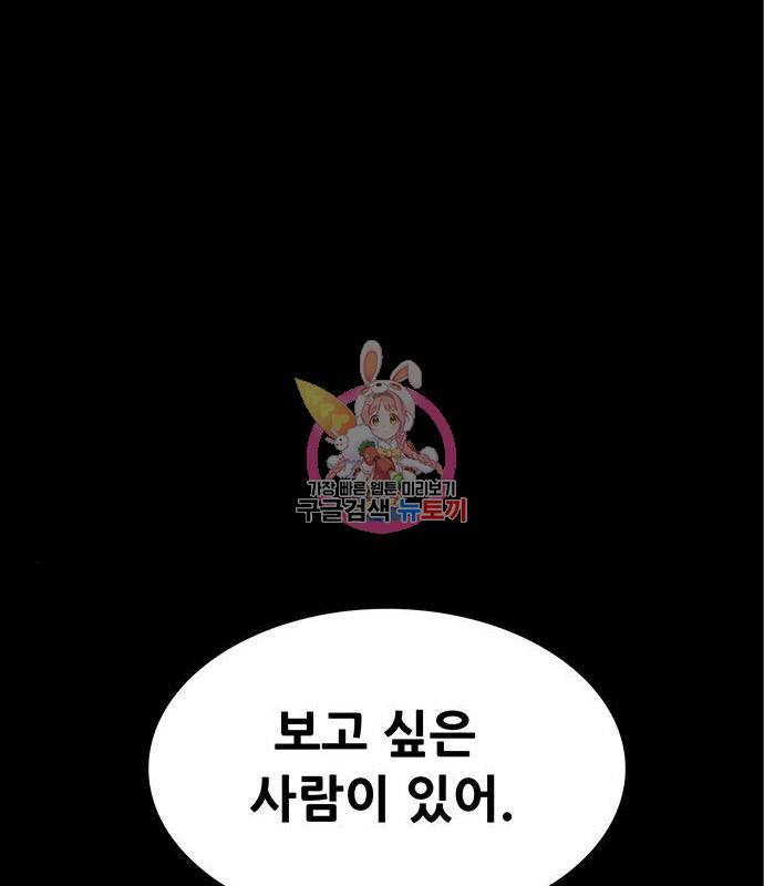 생존고백 28화 1
