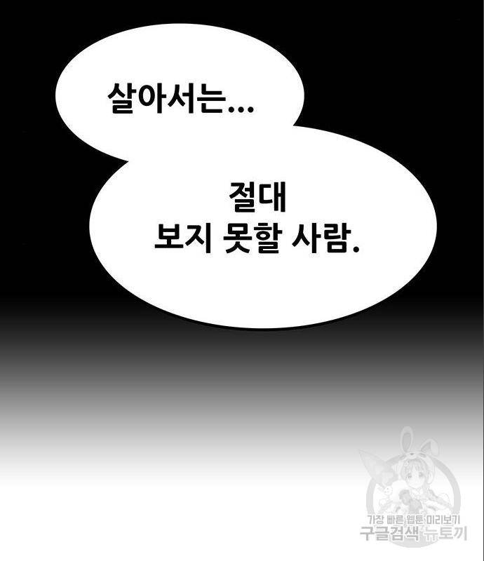 생존고백 28화 4