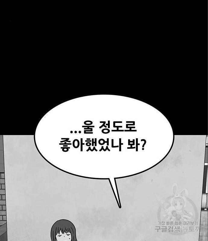 생존고백 28화 15