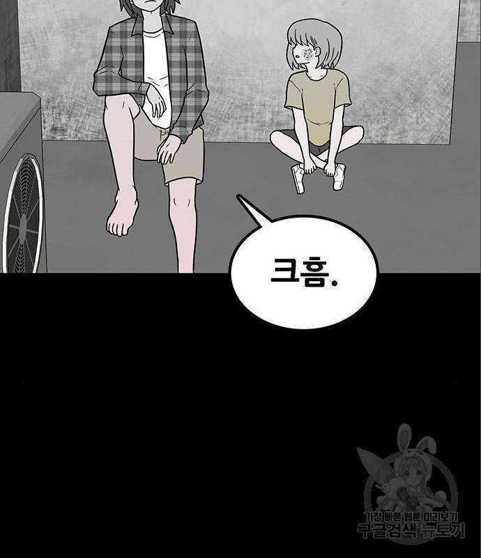 생존고백 28화 16