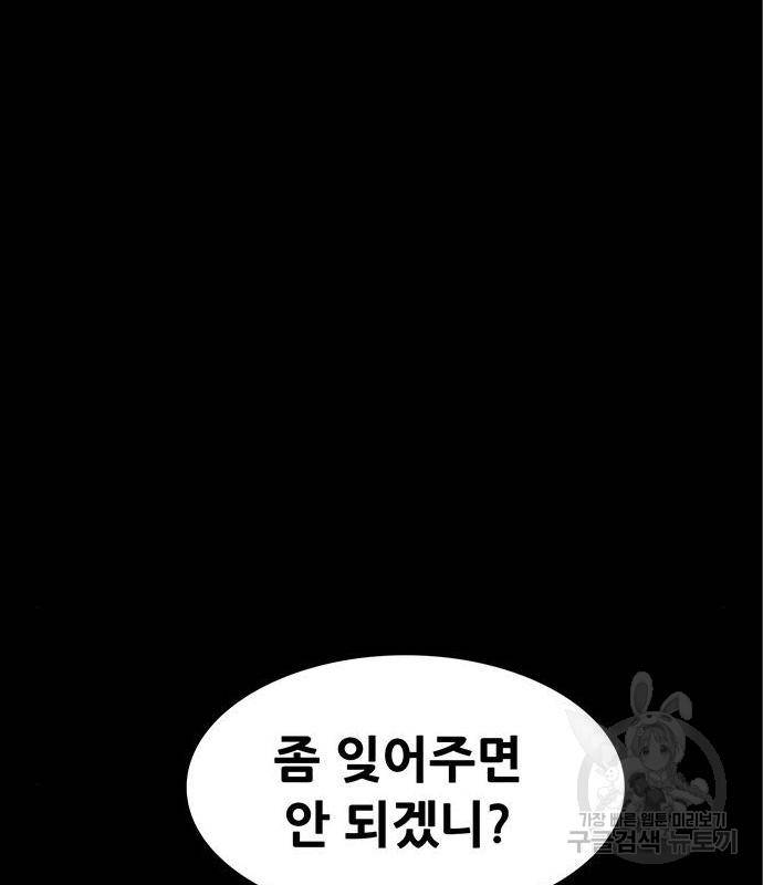 생존고백 28화 17