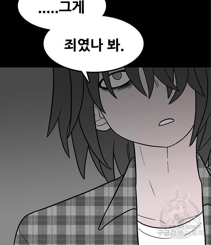 생존고백 28화 26