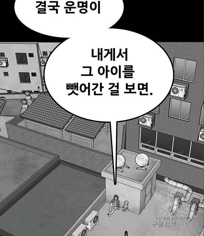 생존고백 28화 29