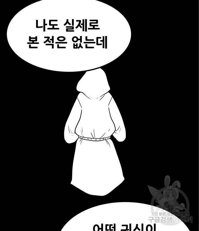 생존고백 28화 34
