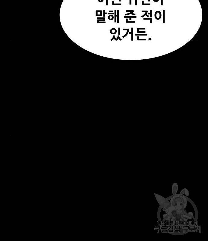 생존고백 28화 35