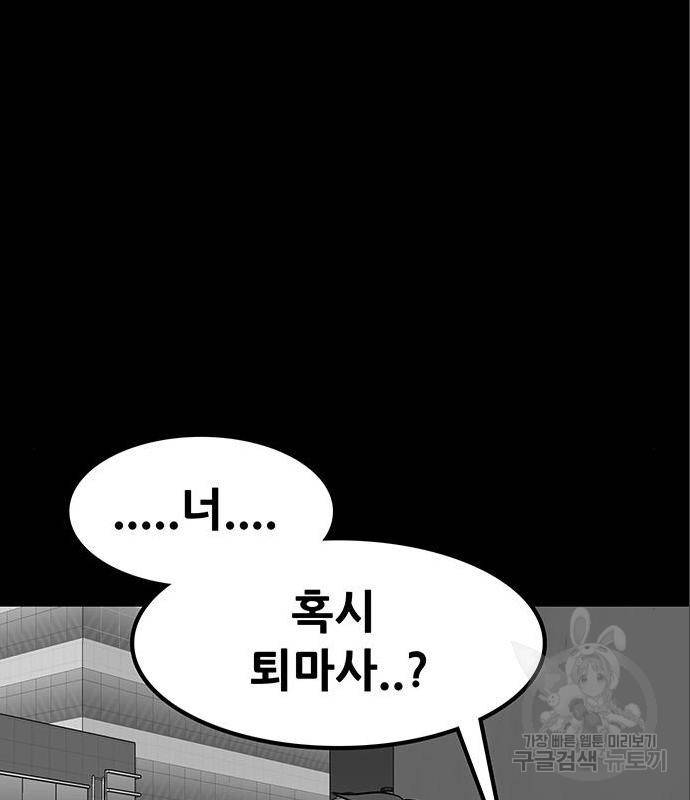 생존고백 28화 39