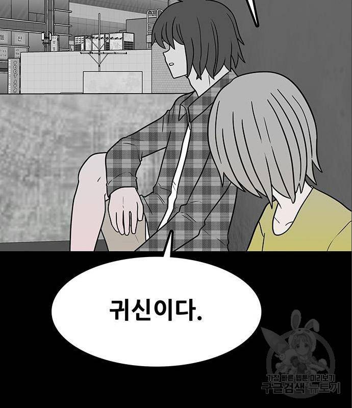 생존고백 28화 40