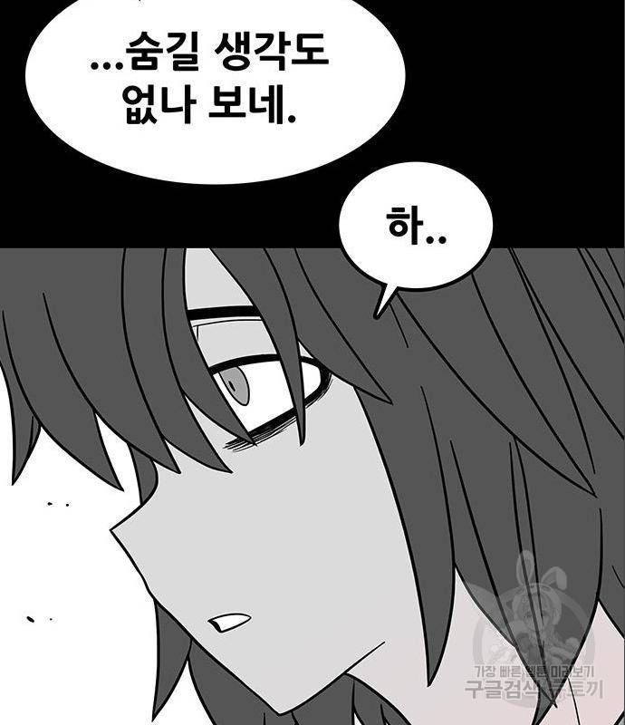 생존고백 28화 42