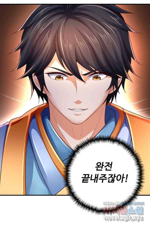 만계 출석 시스템 61화 10