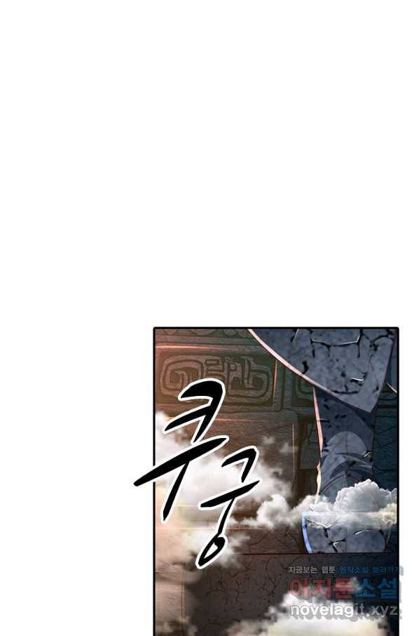 만계 출석 시스템 61화 11