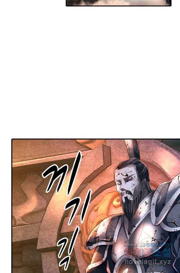 만계 출석 시스템 61화 12