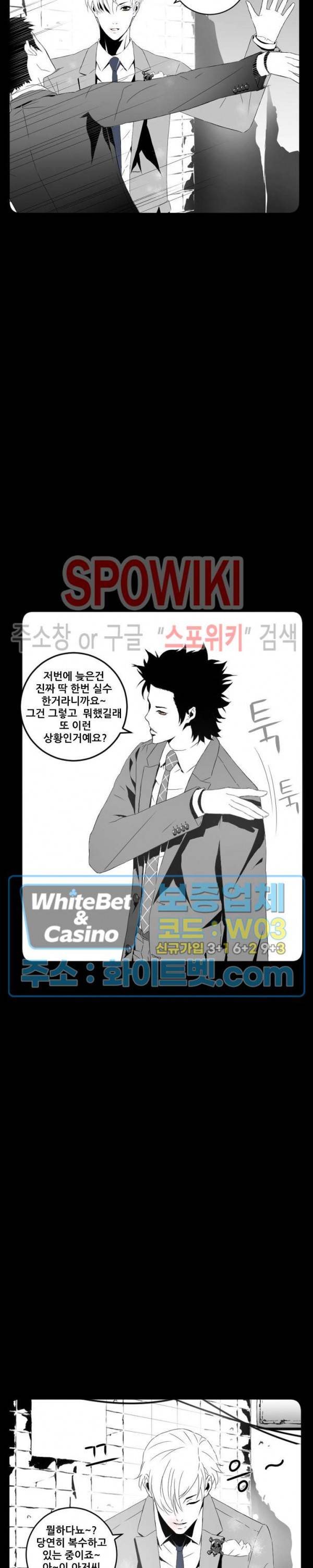 슈트 오브 스파이 35화 2