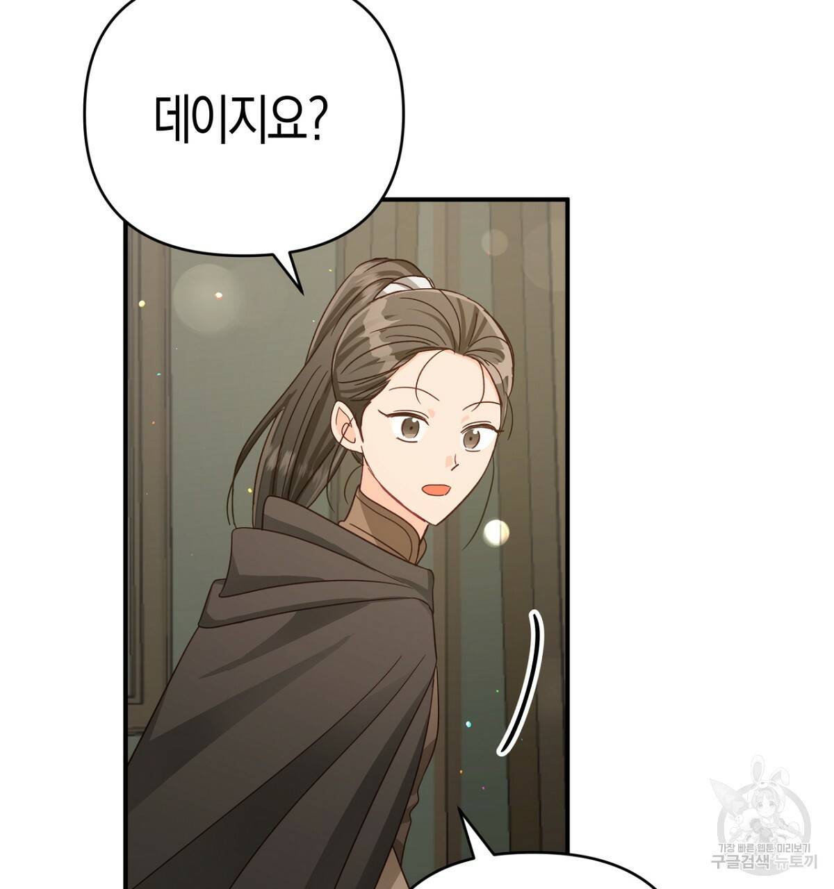 테라리움 어드벤처 26화 4