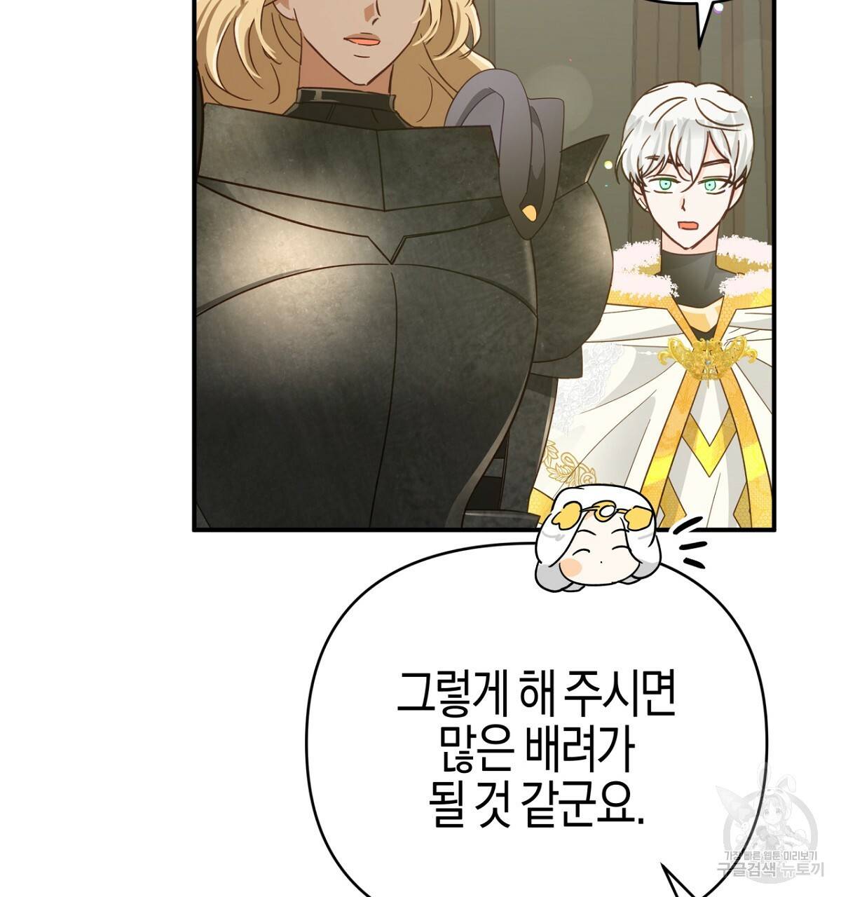테라리움 어드벤처 26화 7