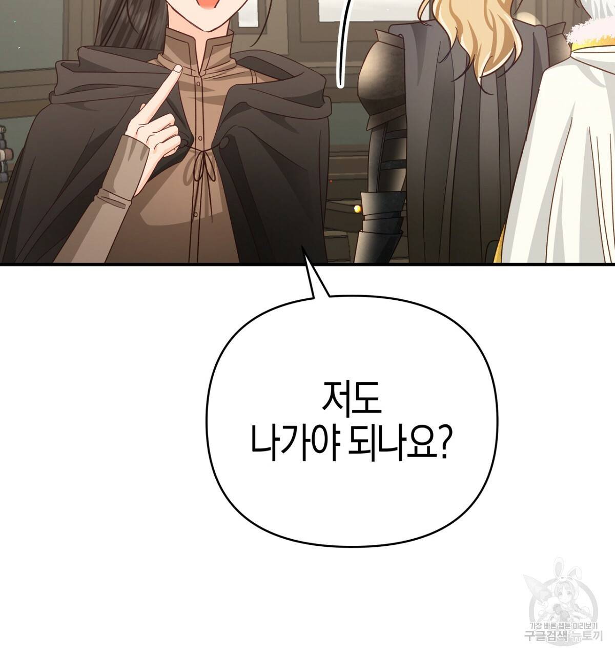 테라리움 어드벤처 26화 10