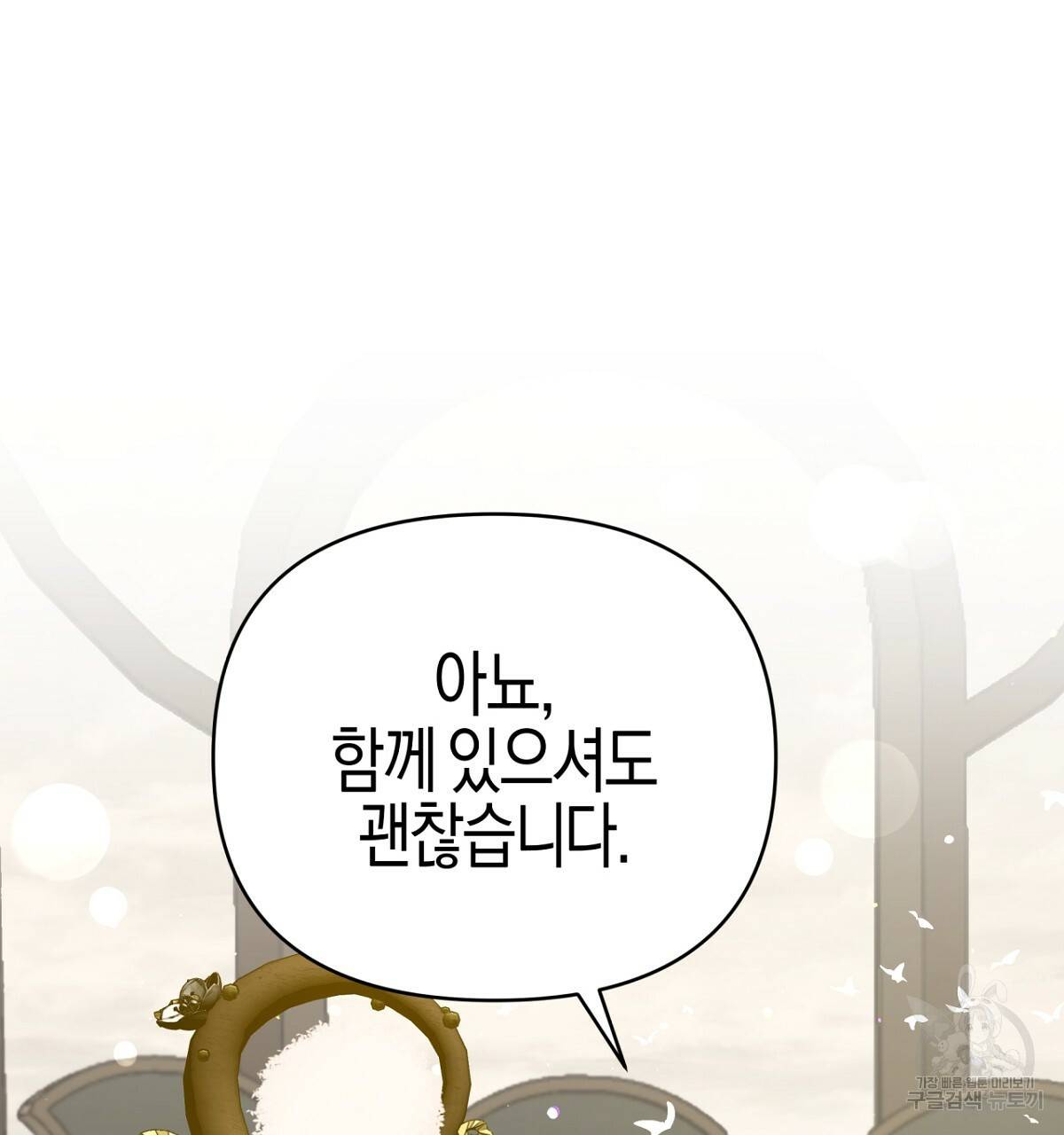 테라리움 어드벤처 26화 11