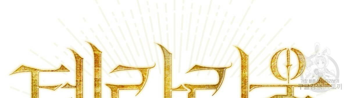 테라리움 어드벤처 26화 15