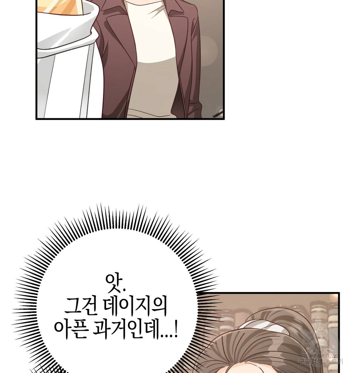 테라리움 어드벤처 26화 23