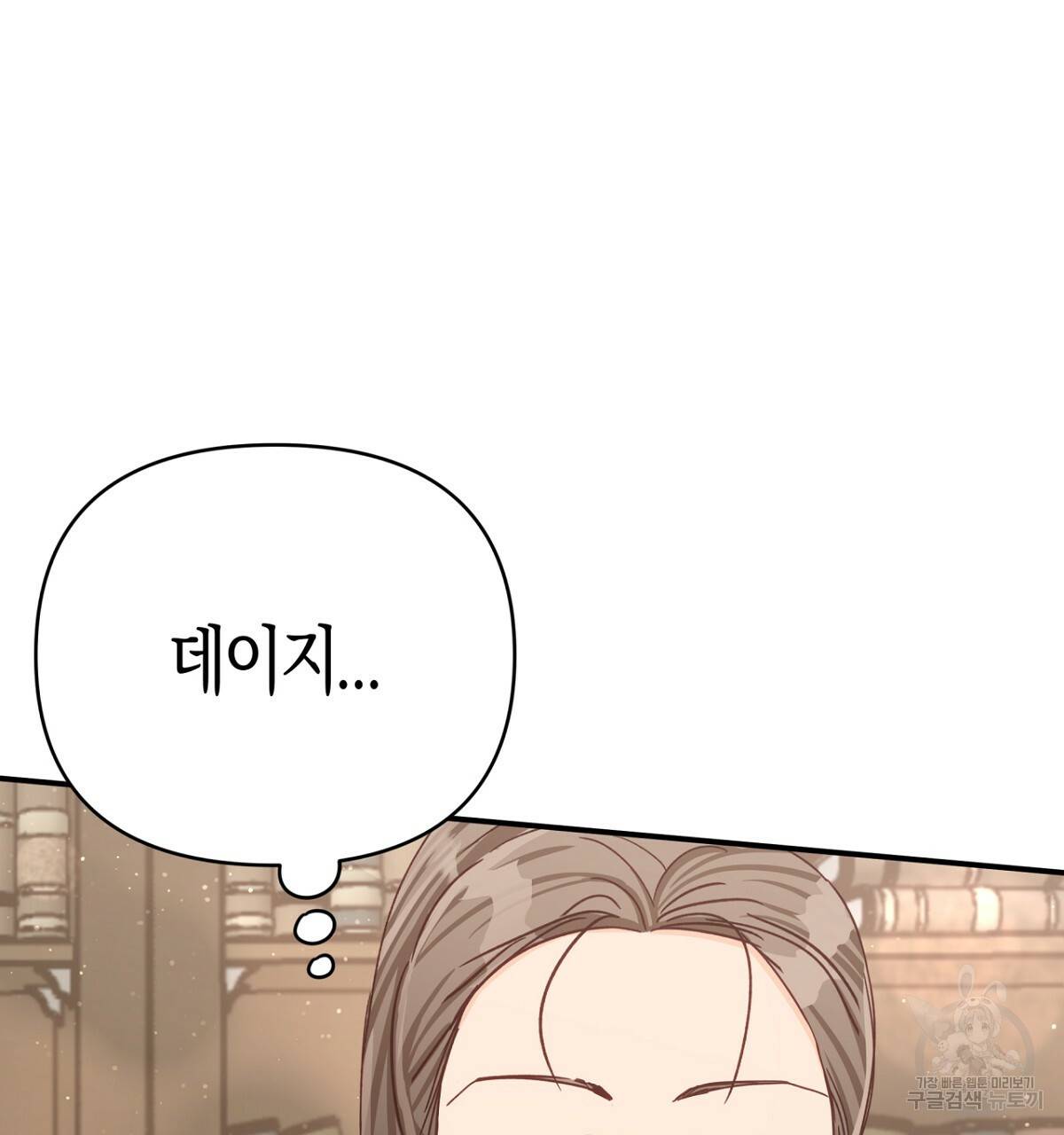 테라리움 어드벤처 26화 31