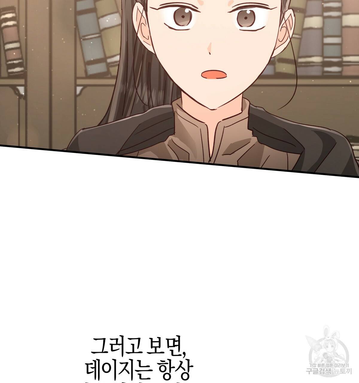 테라리움 어드벤처 26화 32