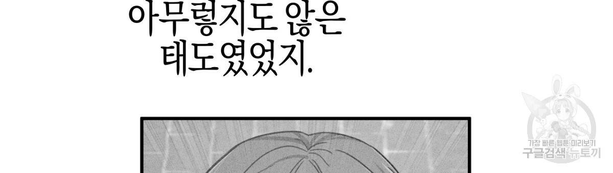 테라리움 어드벤처 26화 33