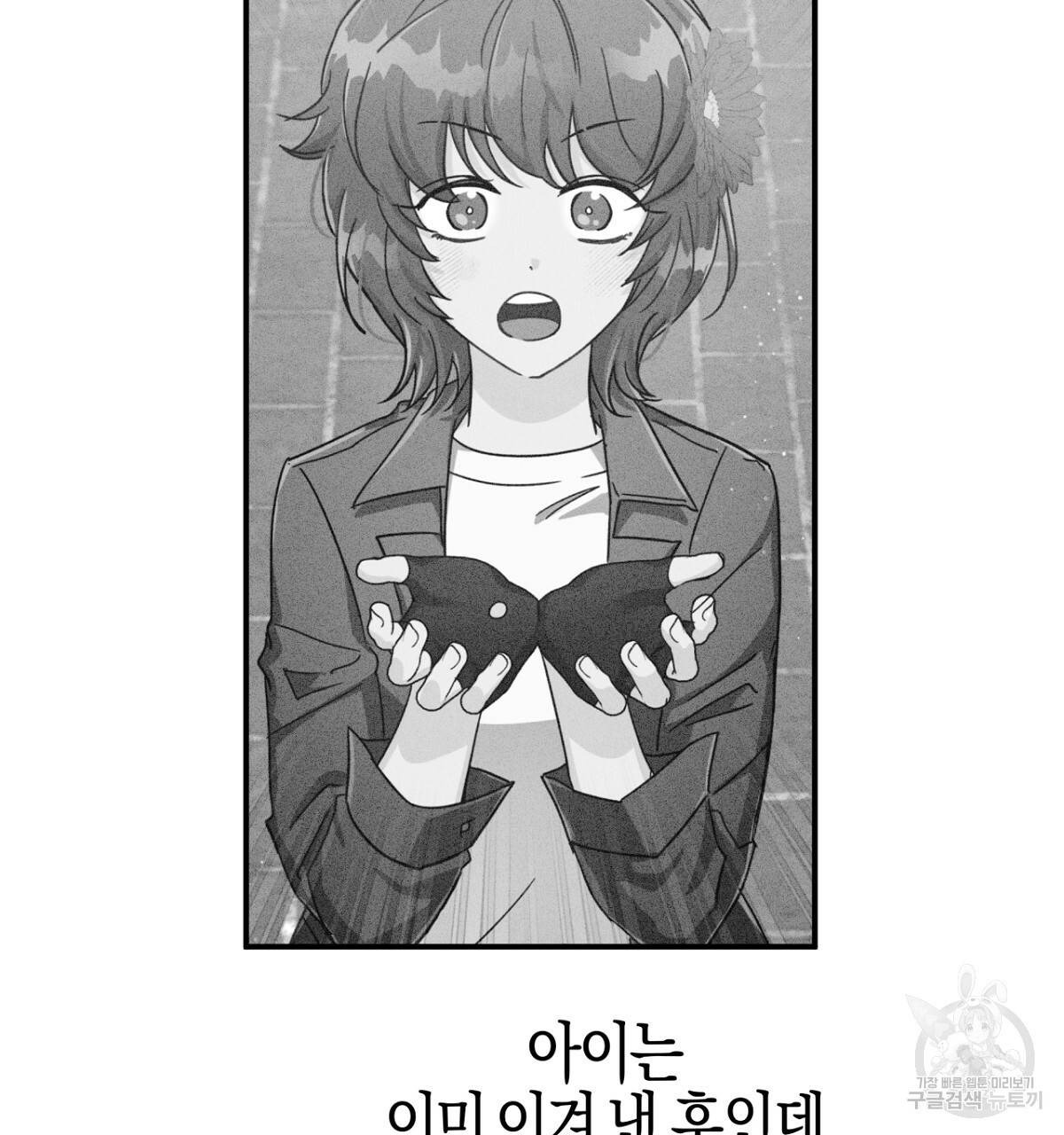 테라리움 어드벤처 26화 34