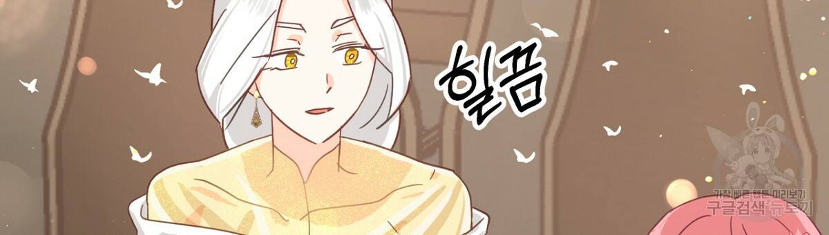 테라리움 어드벤처 26화 36
