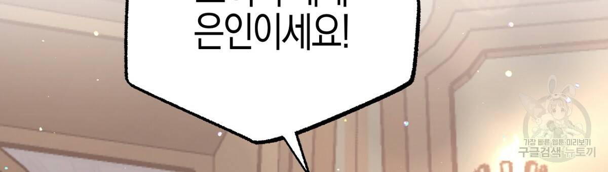 테라리움 어드벤처 26화 39