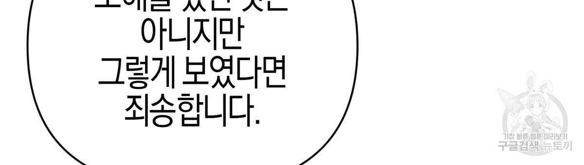 테라리움 어드벤처 26화 42