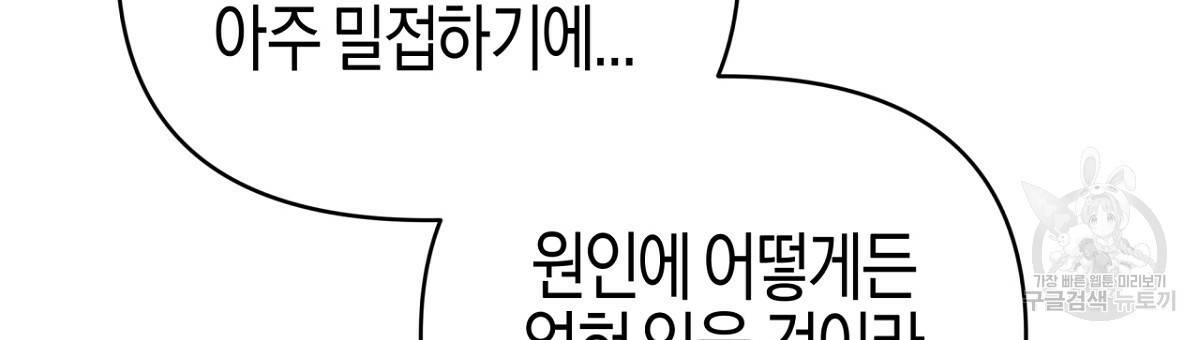 테라리움 어드벤처 26화 45