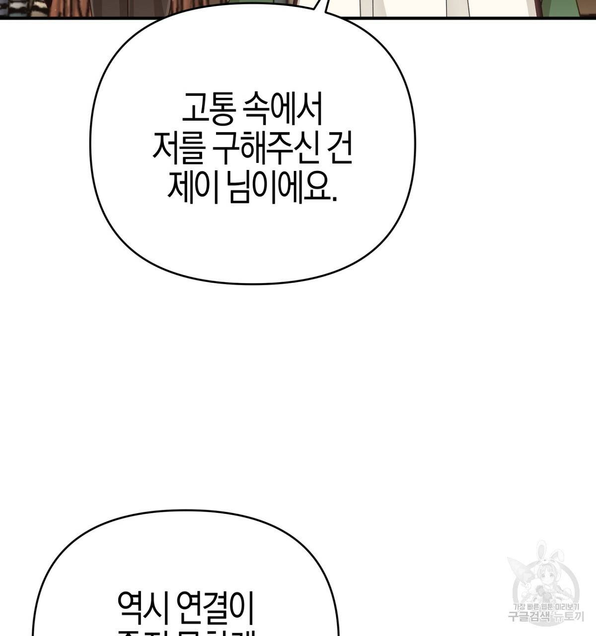 테라리움 어드벤처 26화 49