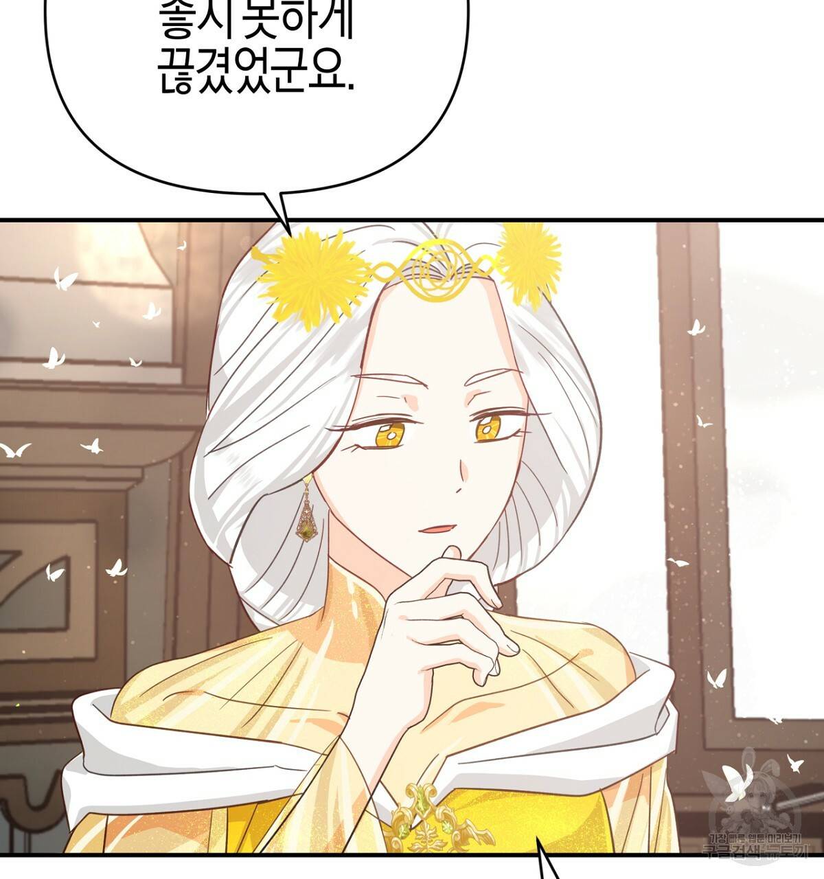 테라리움 어드벤처 26화 50