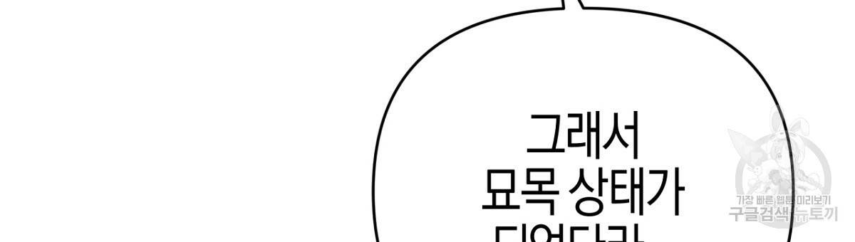 테라리움 어드벤처 26화 51
