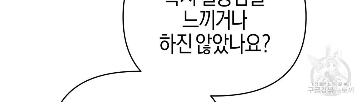 테라리움 어드벤처 26화 54
