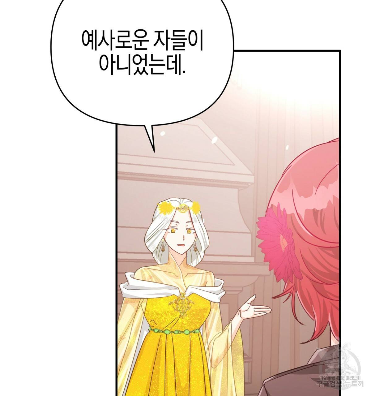 테라리움 어드벤처 26화 55