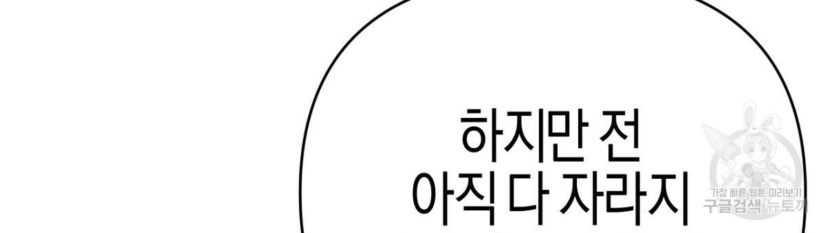 테라리움 어드벤처 26화 63