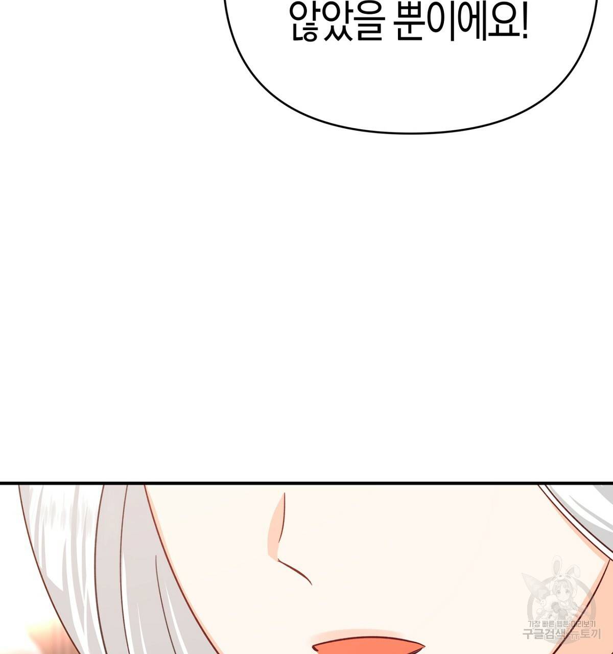 테라리움 어드벤처 26화 64