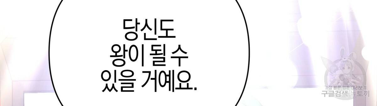 테라리움 어드벤처 26화 69