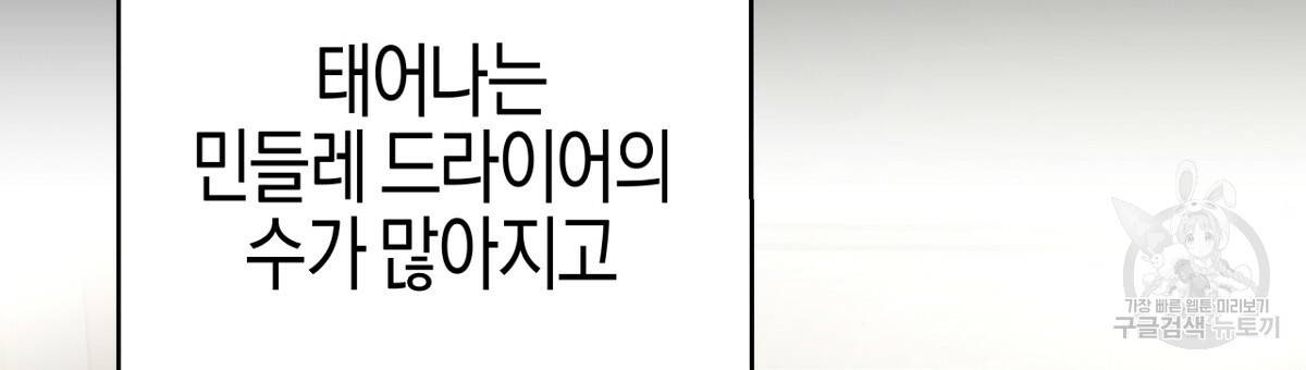 테라리움 어드벤처 26화 99