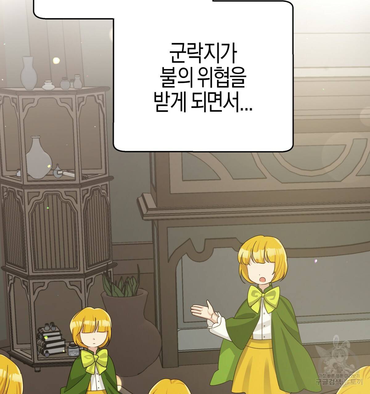 테라리움 어드벤처 26화 100