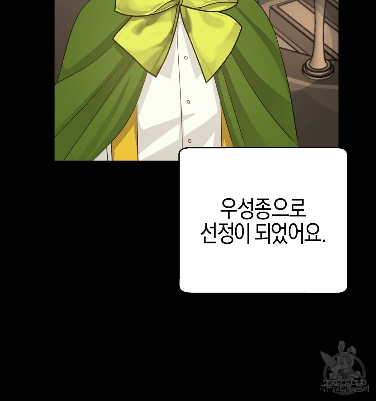 테라리움 어드벤처 26화 104