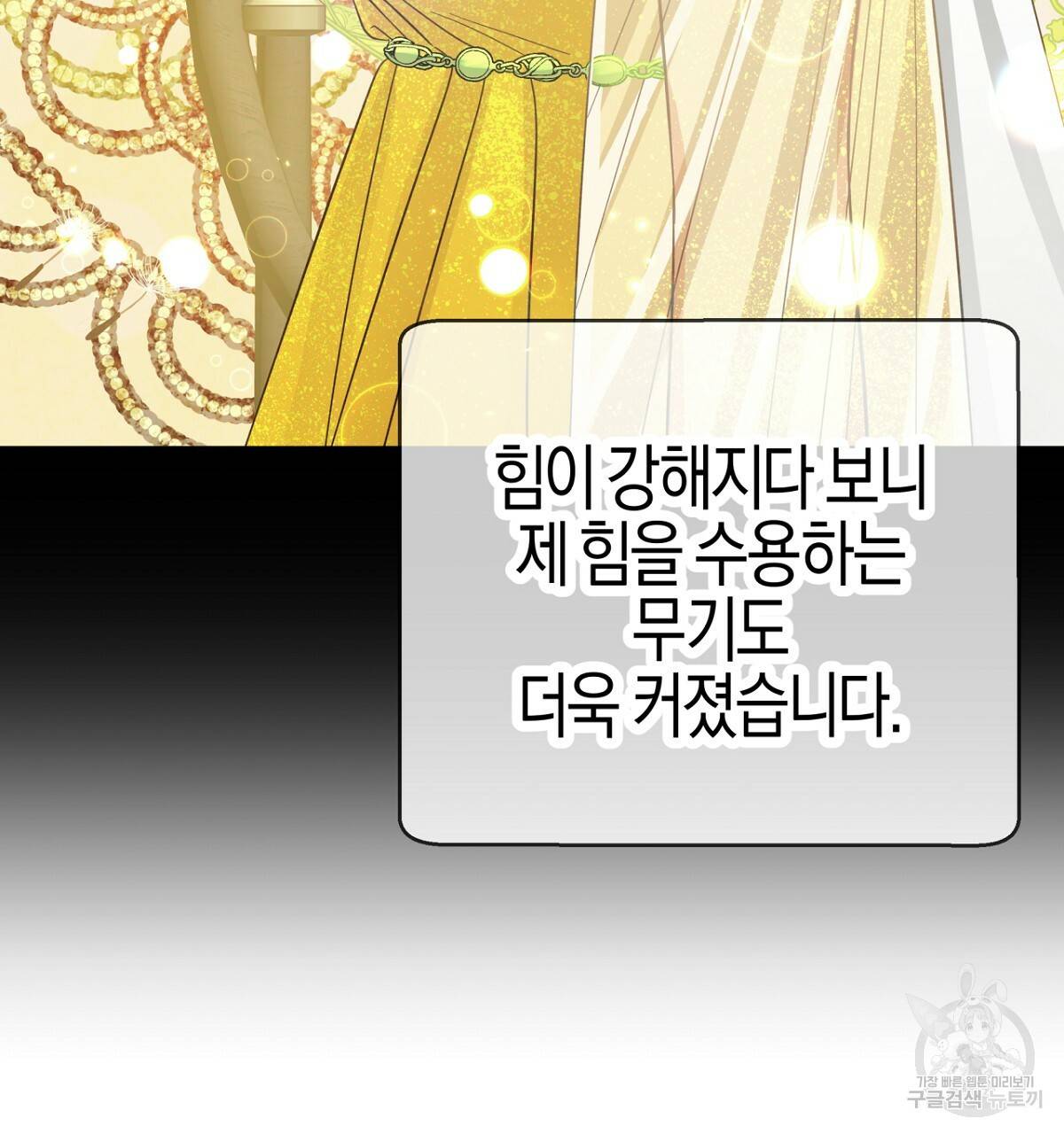 테라리움 어드벤처 26화 112