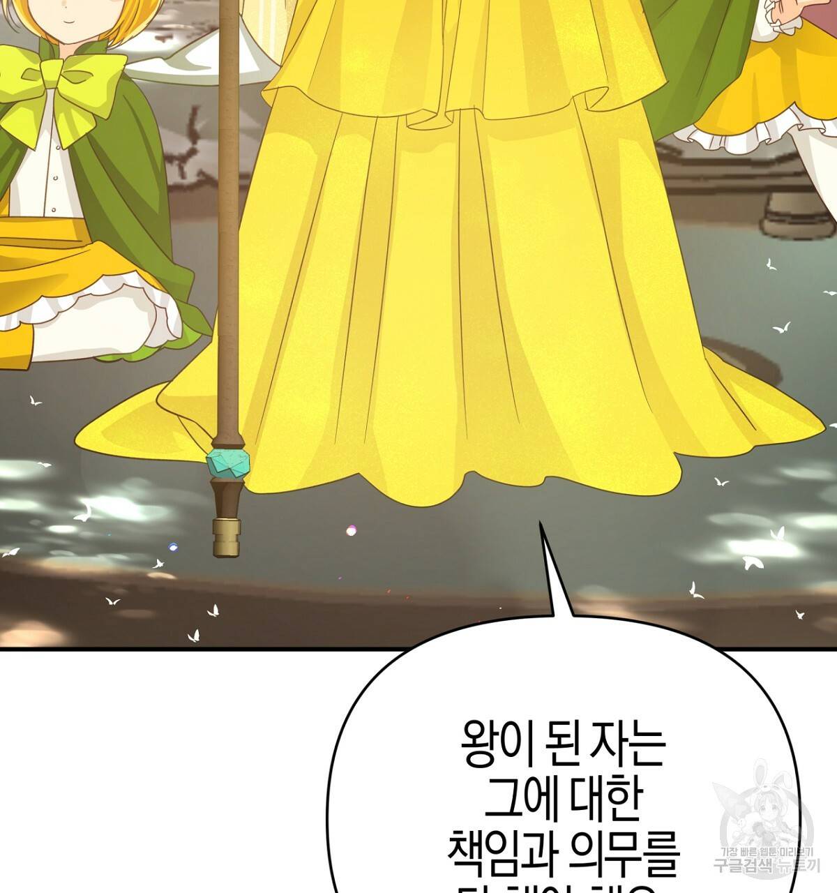 테라리움 어드벤처 26화 116