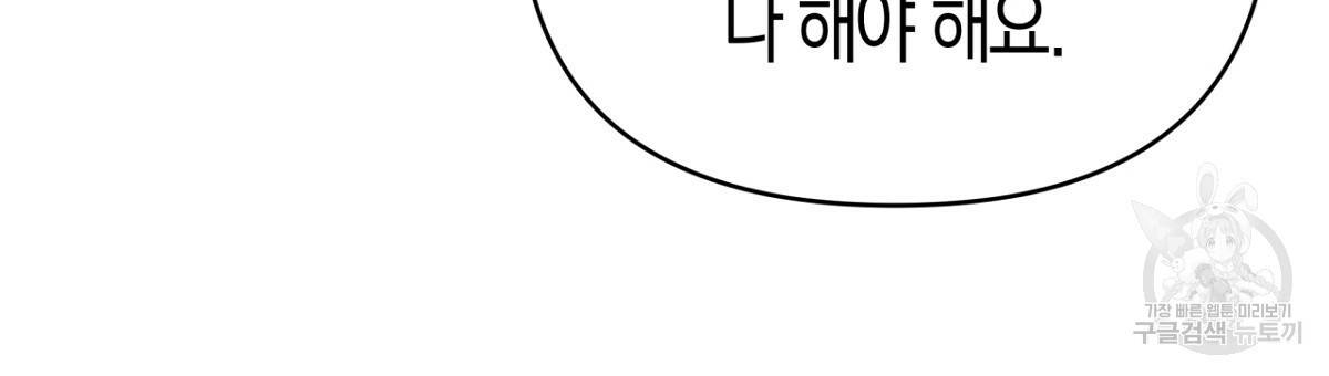 테라리움 어드벤처 26화 117