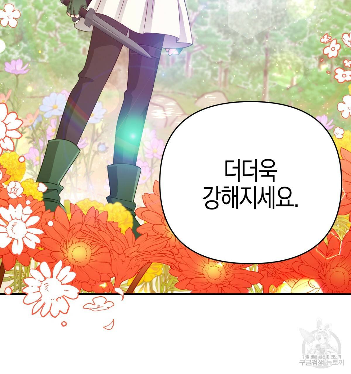 테라리움 어드벤처 26화 125